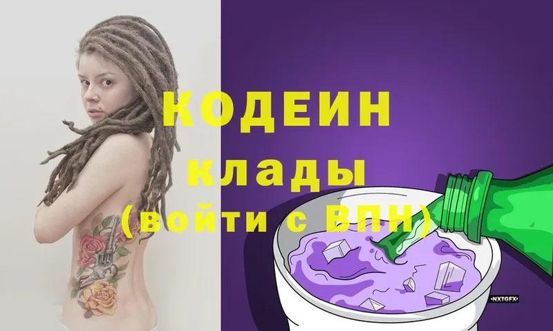 Кодеин напиток Lean (лин)  наркотики  Струнино 